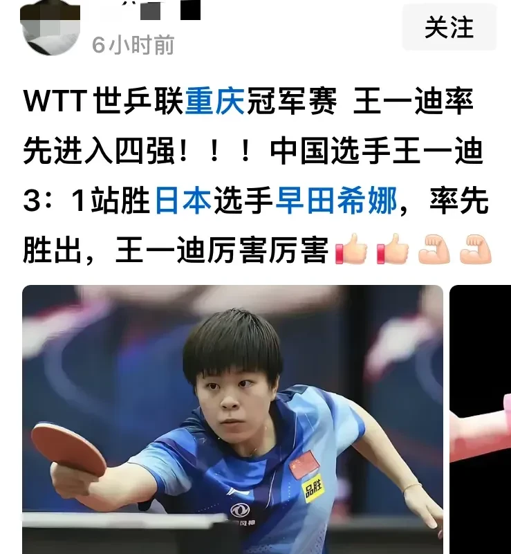 中国女排技术犯规送分，孙颖莎主帅怒摔战术板！
